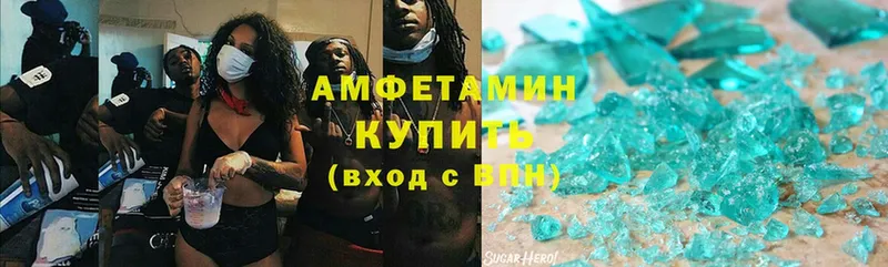 Amphetamine Розовый  купить  сайты  Асино 