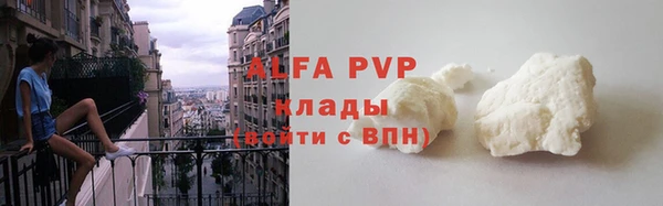 ALPHA PVP Верея